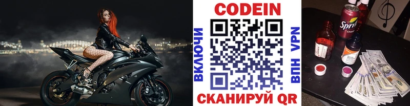 цены наркотик  Иннополис  Codein Purple Drank 