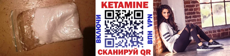купить   Иннополис  Кетамин ketamine 