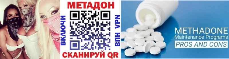 МЕТАДОН VHQ  цены   Иннополис 